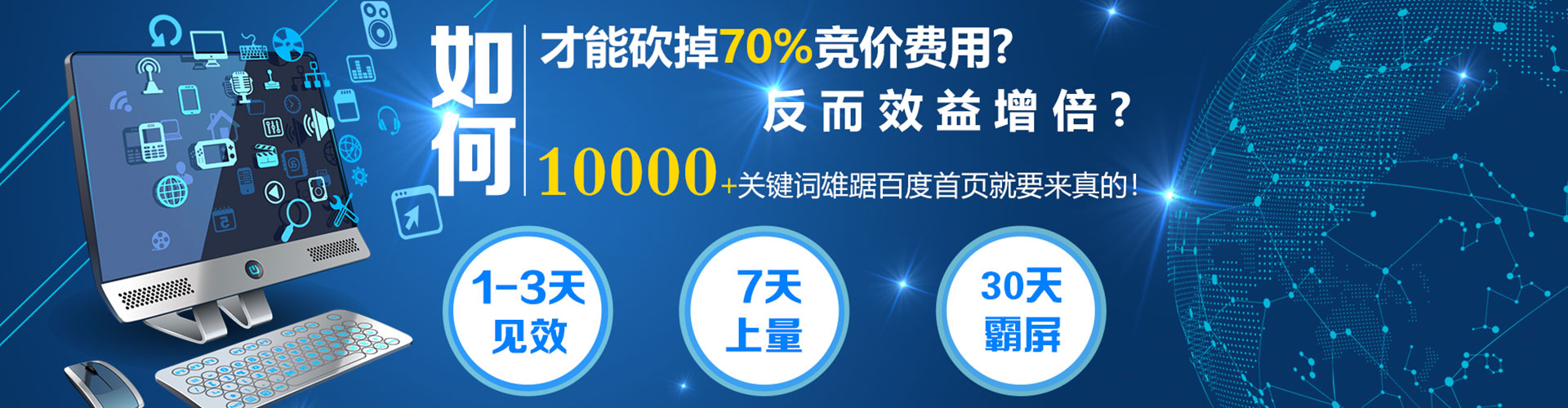 尚志百度竞价包年